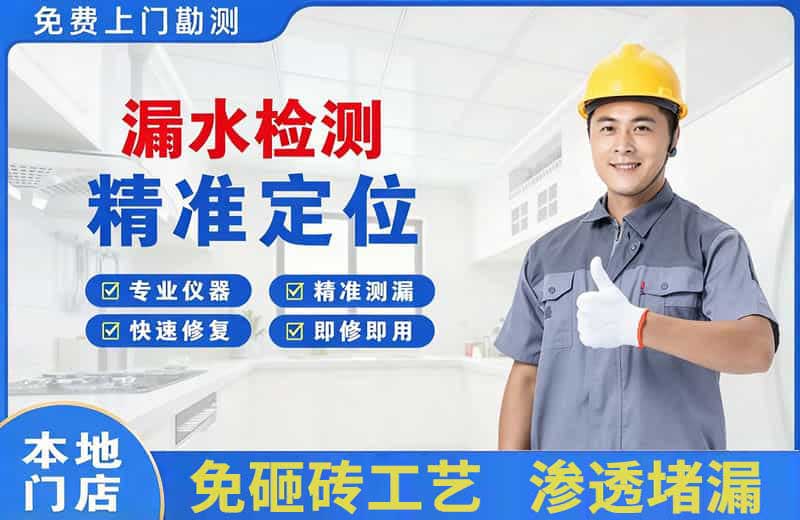 青河漏水检测精准定位